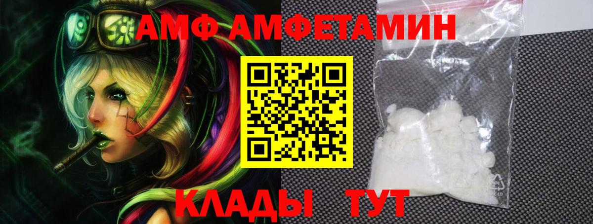 Таганрог  АМФЕТАМИН  Вход с VPN  Amphetamine 97% 