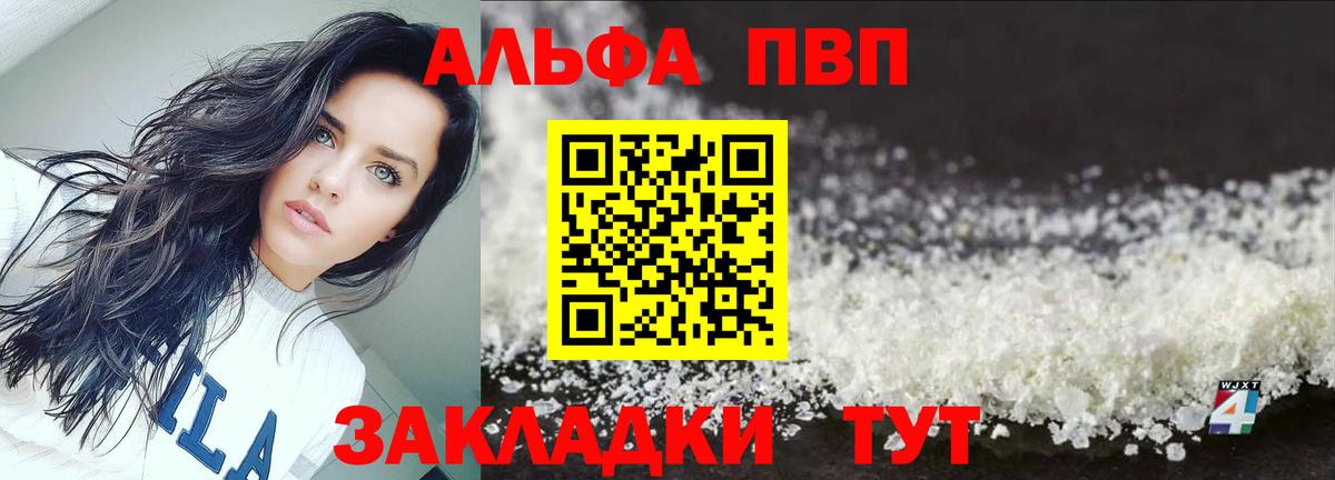 Таганрог  Alpha-PVP Соль  А ПВП СК  Вход с VPN  А ПВП мука 