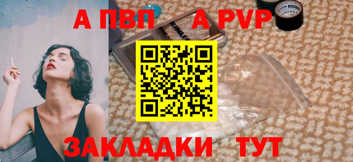 Alpha-PVP СК Таганрог