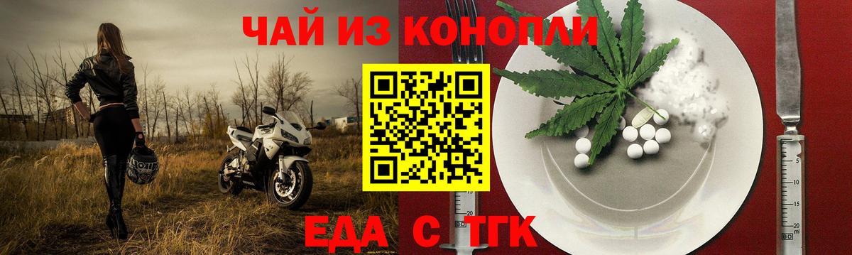 Canna-Cookies марихуана Таганрог