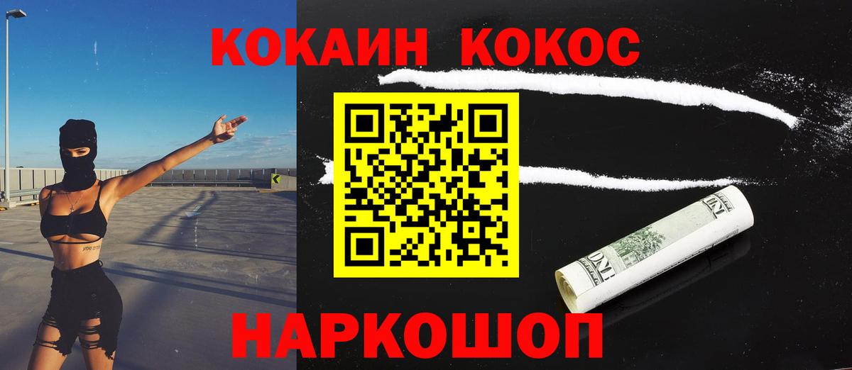 COCAIN FishScale  COCAIN 99%  Вход с VPN  цена   Таганрог 