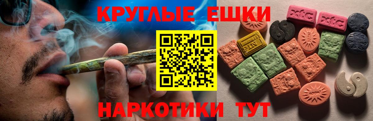 Ecstasy XTC  Вход с VPN  Таганрог  OMG онион  Экстази ешки 