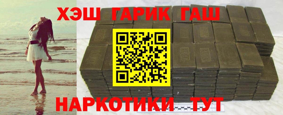 ГАШИШ убойный Таганрог