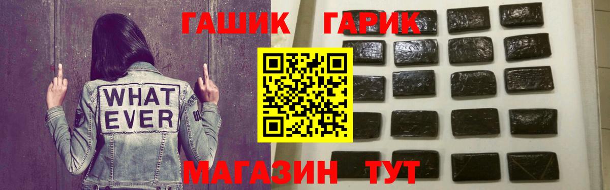 ГАШ hashish  Вход с VPN  Таганрог  Гашиш  ГАШИШ Cannabis 