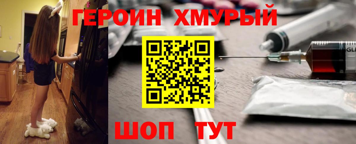 Таганрог  Героин белый  Вход с VPN 