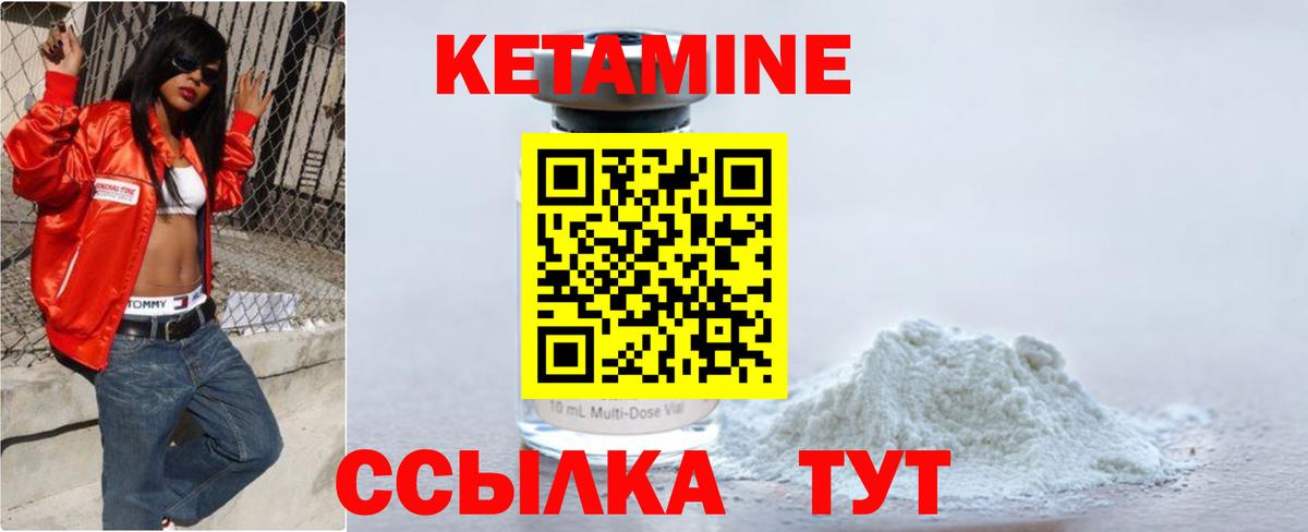 Кетамин ketamine  Кетамин ketamine  Таганрог  Вход с VPN 