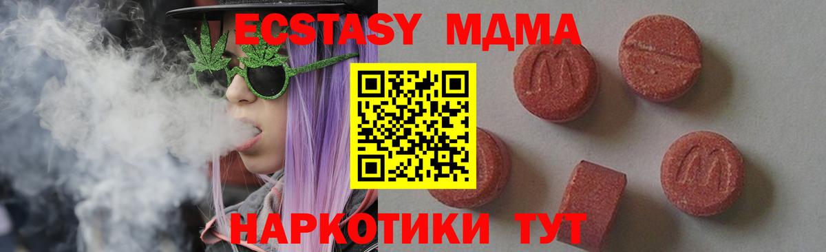 MDMA кристаллы Таганрог