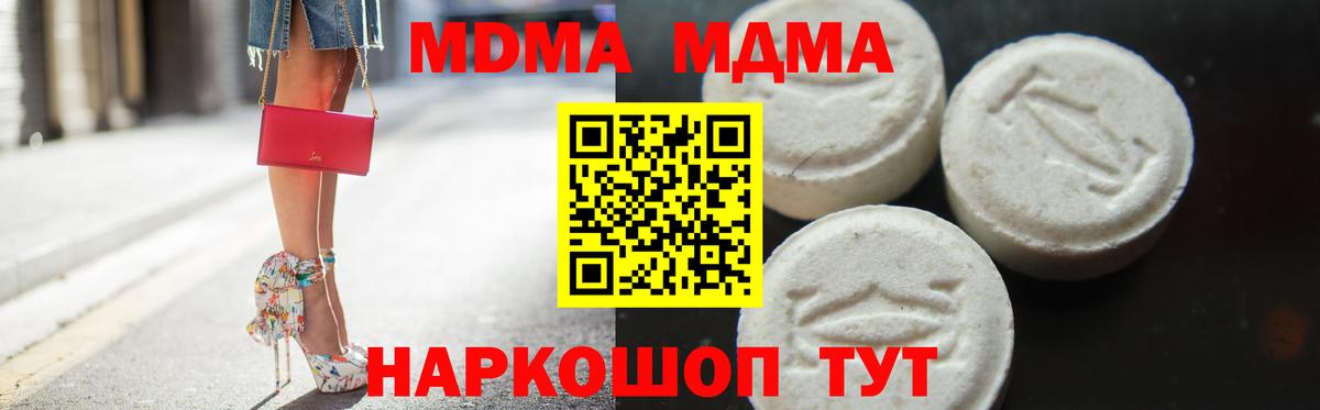 MDMA кристаллы  МДМА  Таганрог  MDMA молли  Вход с VPN 