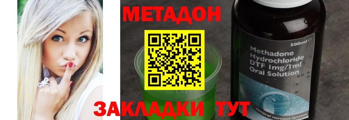 Метадон мёд  Вход с VPN  Таганрог  МЕТАДОН methadone 