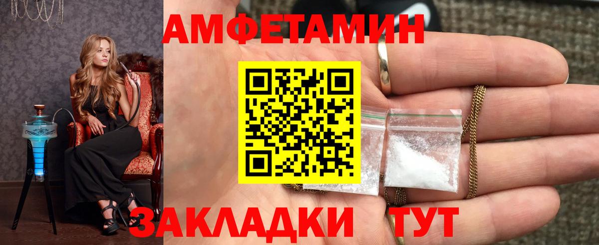 Первитин Декстрометамфетамин 99.9%  Вход с VPN  Таганрог 