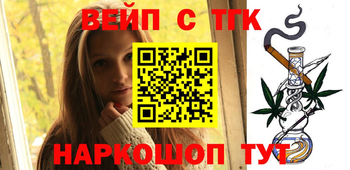 ТГК Wax Таганрог
