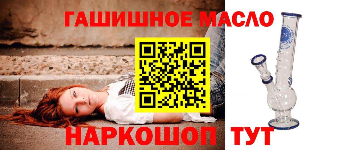 Таганрог  Дистиллят ТГК гашишное масло  Дистиллят ТГК THC oil  Вход с VPN 